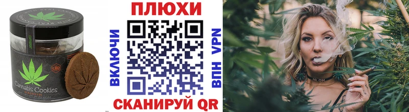 Печенье с ТГК марихуана  Купить где  Хилок 