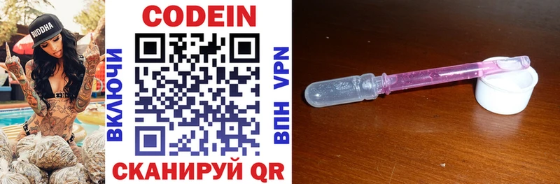 Купить где  Хилок  Кодеиновый сироп Lean напиток Lean (лин) 