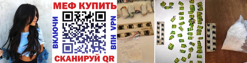 Меф mephedrone  Купить закладки  Хилок 