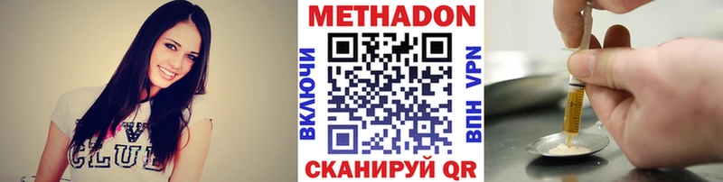 Метадон methadone  Купить закладки  Хилок 