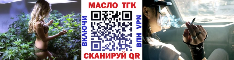 ТГК гашишное масло  Купить  Хилок 